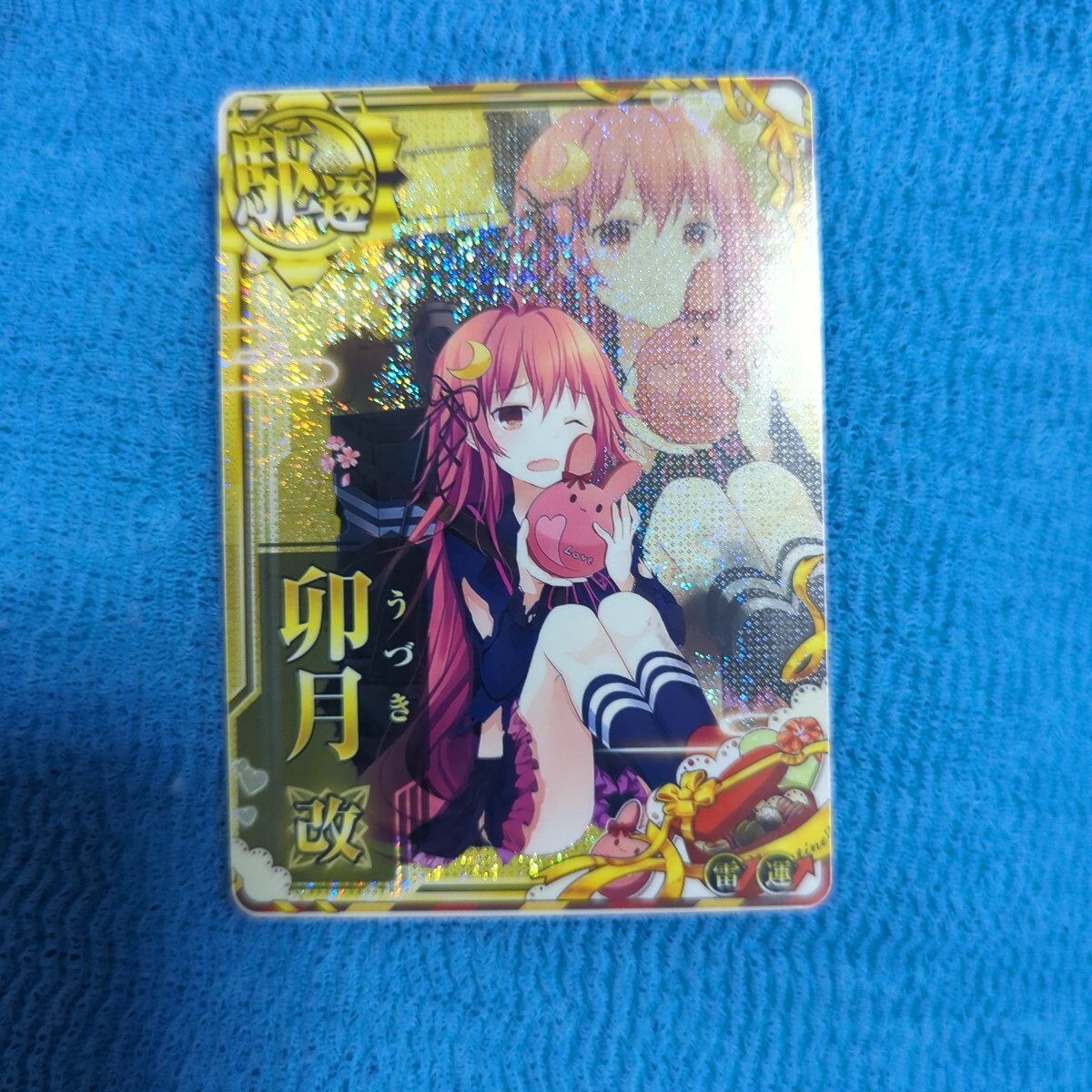 艦これアーケード 卯月 改 中破 雷装 バレンタイン 限定拍卖