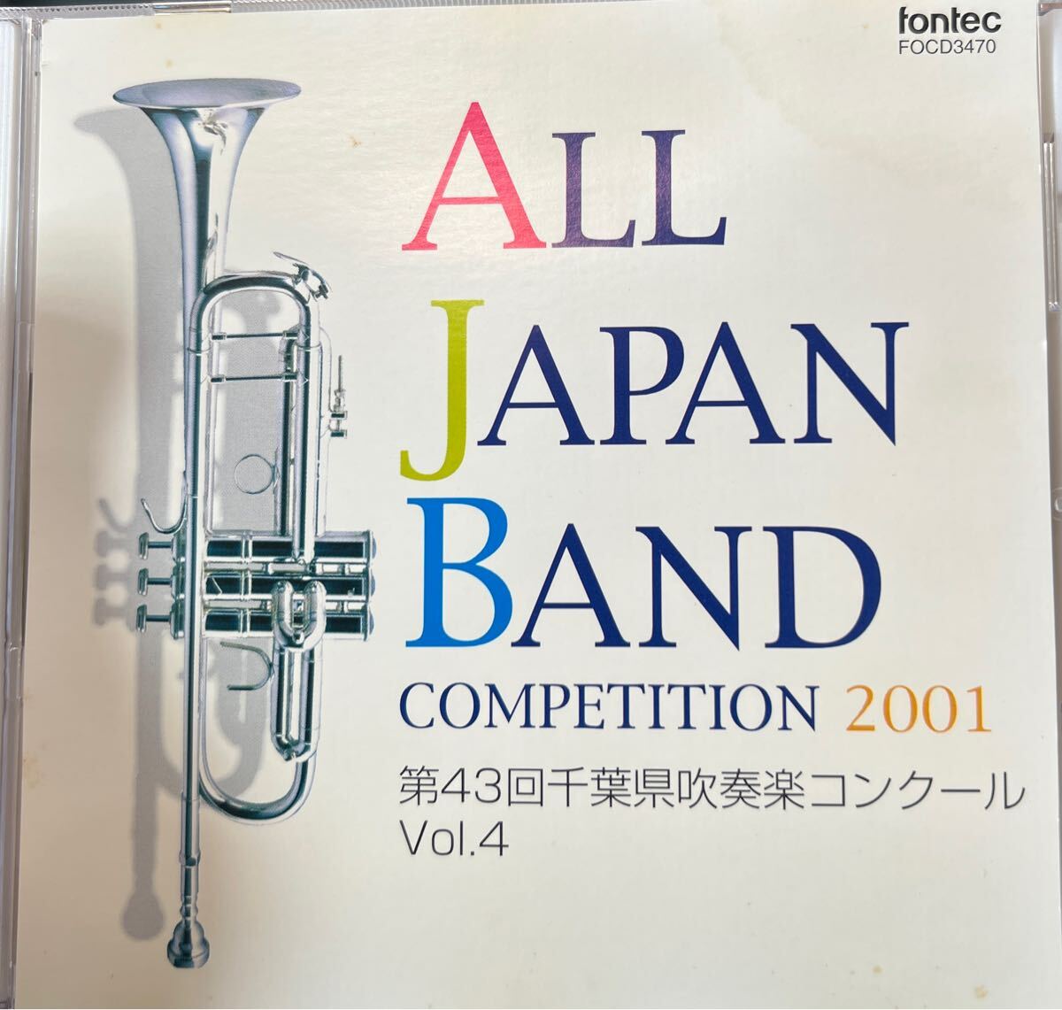 廃盤 第43回千葉県吹奏楽コンクールVol.4 松戸四中など拍卖