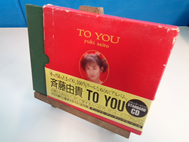 CD 斎藤由貴 TO YOU拍卖