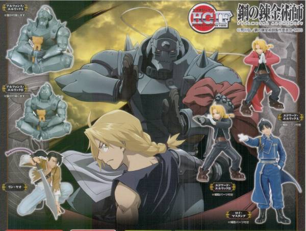 ♯ (台紙のみ) ガシャポン HGIF 鋼の錬金術師 (台紙/POP)拍卖