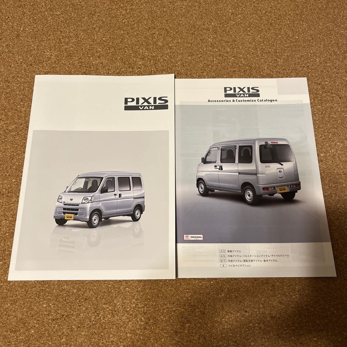 ピクシスバン 12,2 TY25136拍卖