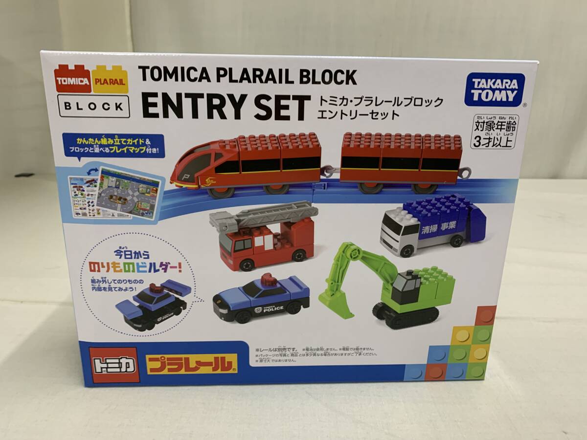 トミカ・プラレールブロック エントリーセット 簡単組立ガイド&ブロックと遊べるプレイマップ付き!  TAKARATO拍卖