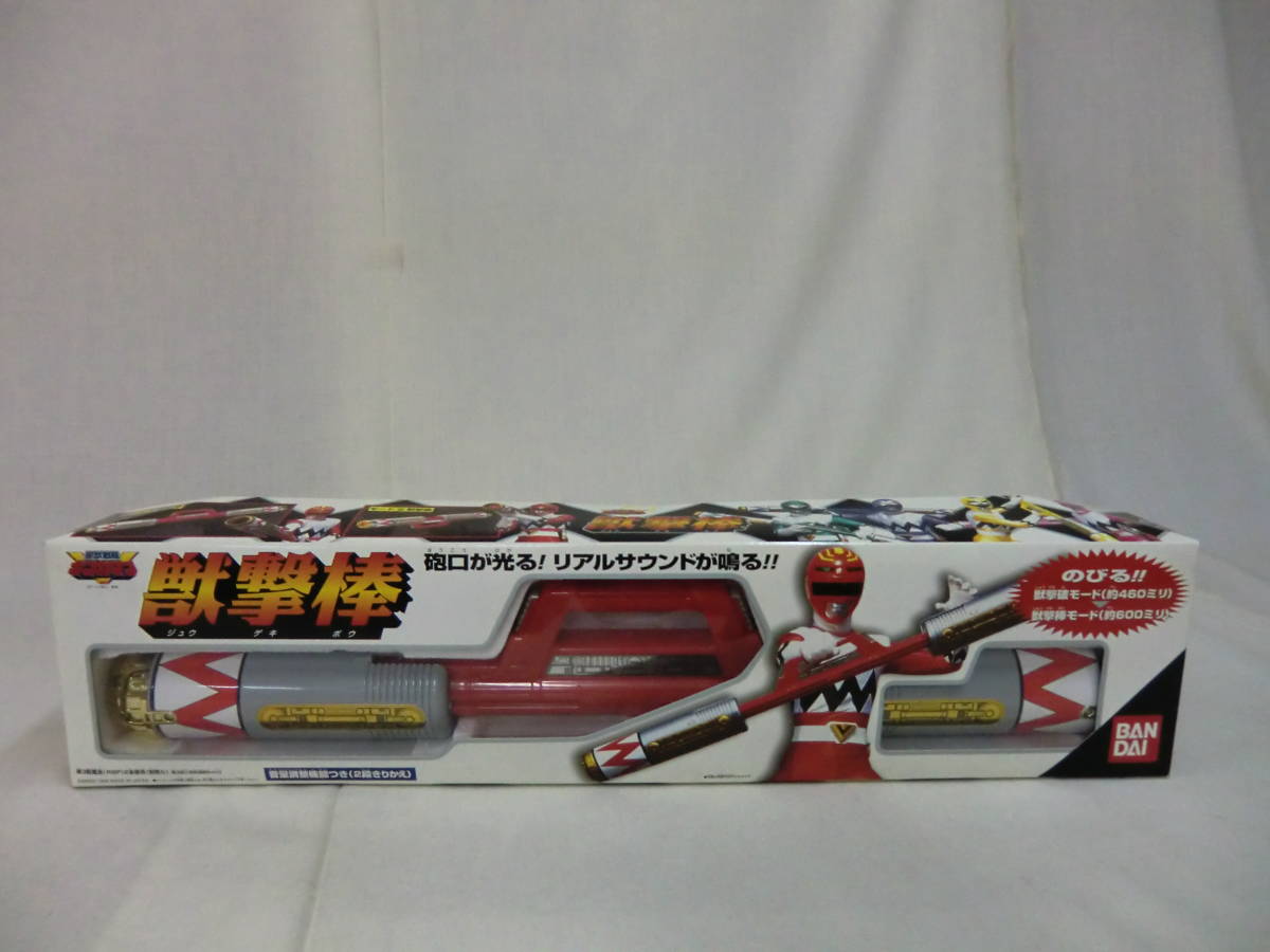 星獣戦隊ギンガマン 獣撃棒 BANDAI 1998 MADE IN JAPAN拍卖