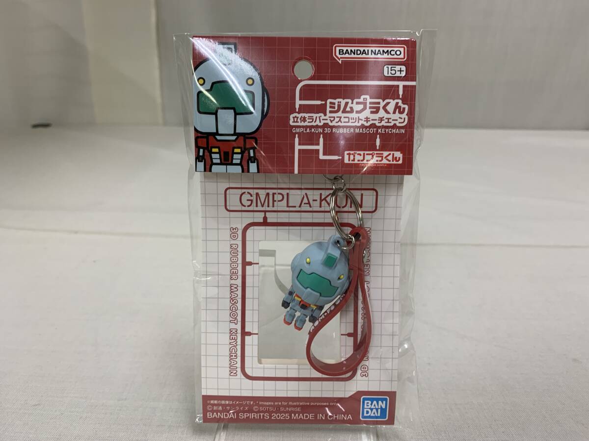 ジムプラくん 立体ラバーマスコットキーチェーン ガンプラくん BANDAI 2025拍卖
