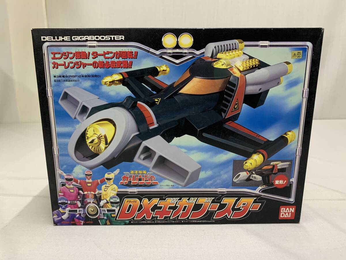 激走戦隊カーレンジャー DXギガブースター エンジン振動!タービンが回転!カーレンジャーの新必殺武器!拍卖