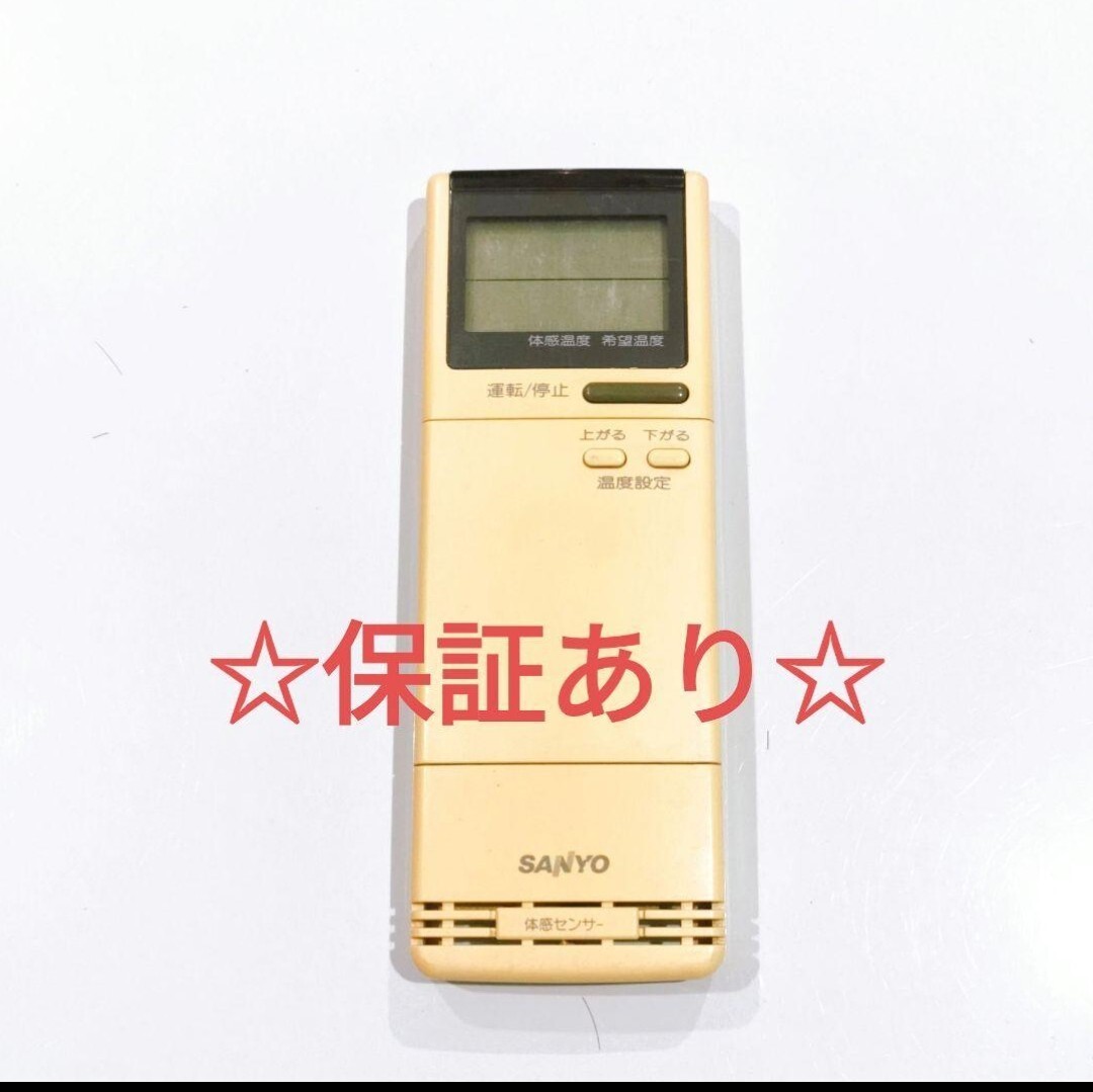 2415 SANYO サンヨー RCS-250AR(W) エアコン リモコン拍卖