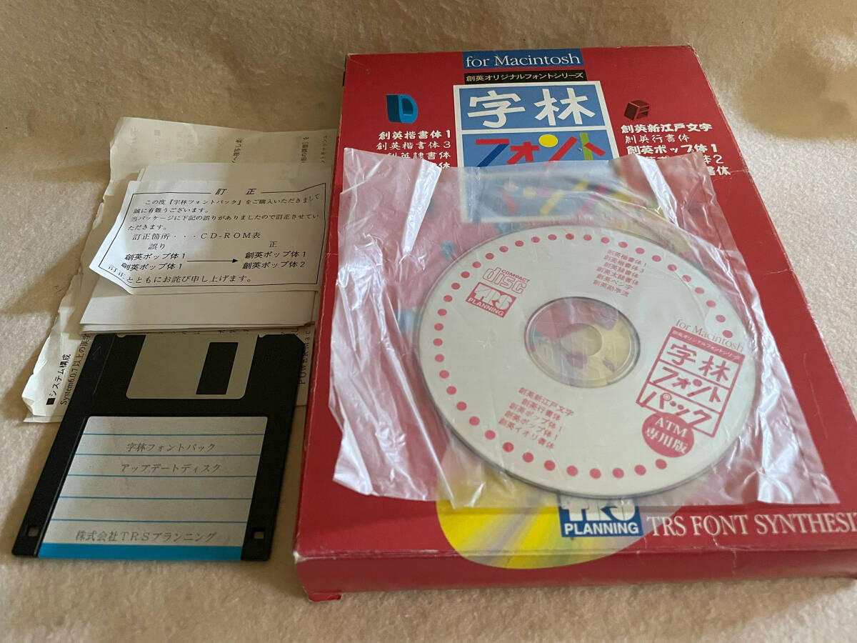 字林フォントパック for Macintosh 創英オリジナルフォントシリーズ/TRSプランニング TL1755拍卖