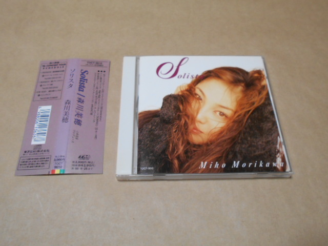 CD 森川 美穂/ソリスタ Solista拍卖