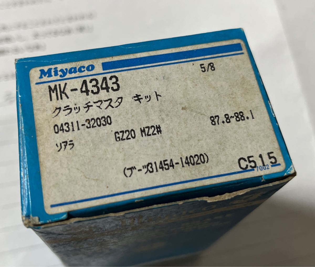 トヨタ ソアラ GZ20 MZ2 クラッチマスターシリンダーリペアキット ミヤコ 04311-32030 MK-4343 未使用品拍卖