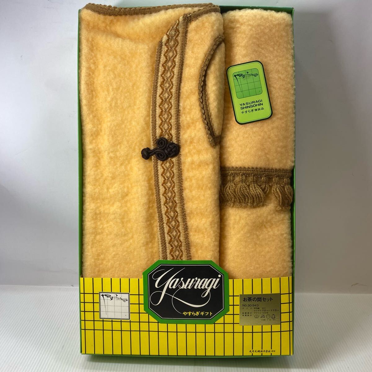 やすらぎ 寝装品 お茶の間セット 茶羽織 ひざ掛け セット ベスト チョッキ M寸 ブランケット 70×110cm 未使用拍卖