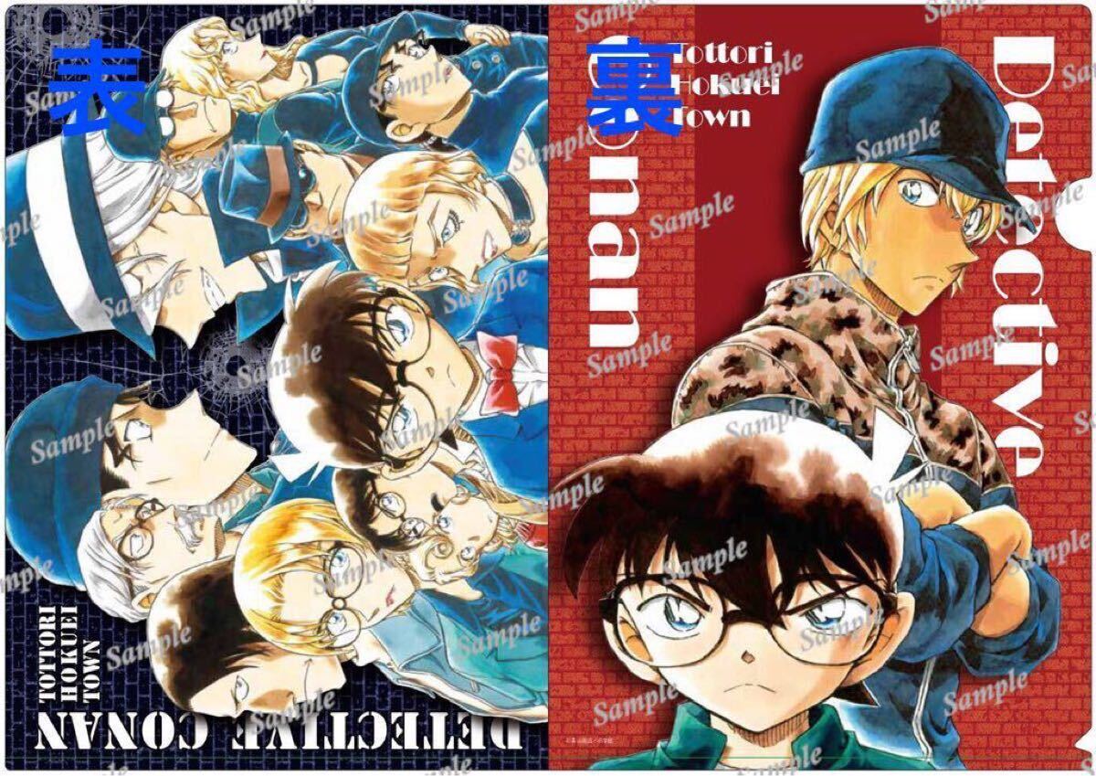新品 送料無料 鳥取県 北栄町 限定 ★非売品★名探偵コナン 北栄町観光協会クリアファイル1枚拍卖