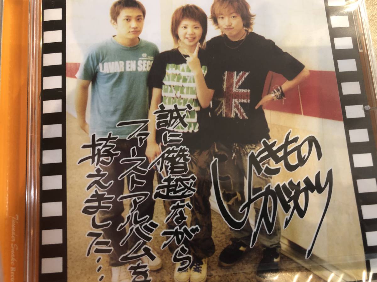 【新品】インディーズ いきものがかり 誠に僭越ながらファーストアルバム拵えました・・・拍卖