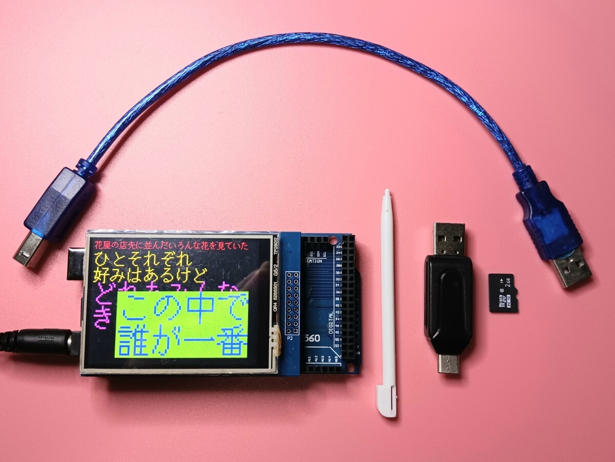 TFT 2.8 LCD + Arduino Mega2560 + MicroSD拍卖