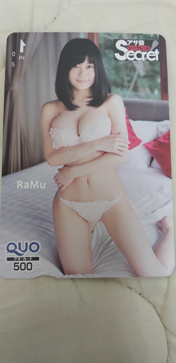 RaMu 21 QUOカード アサ芸secret拍卖