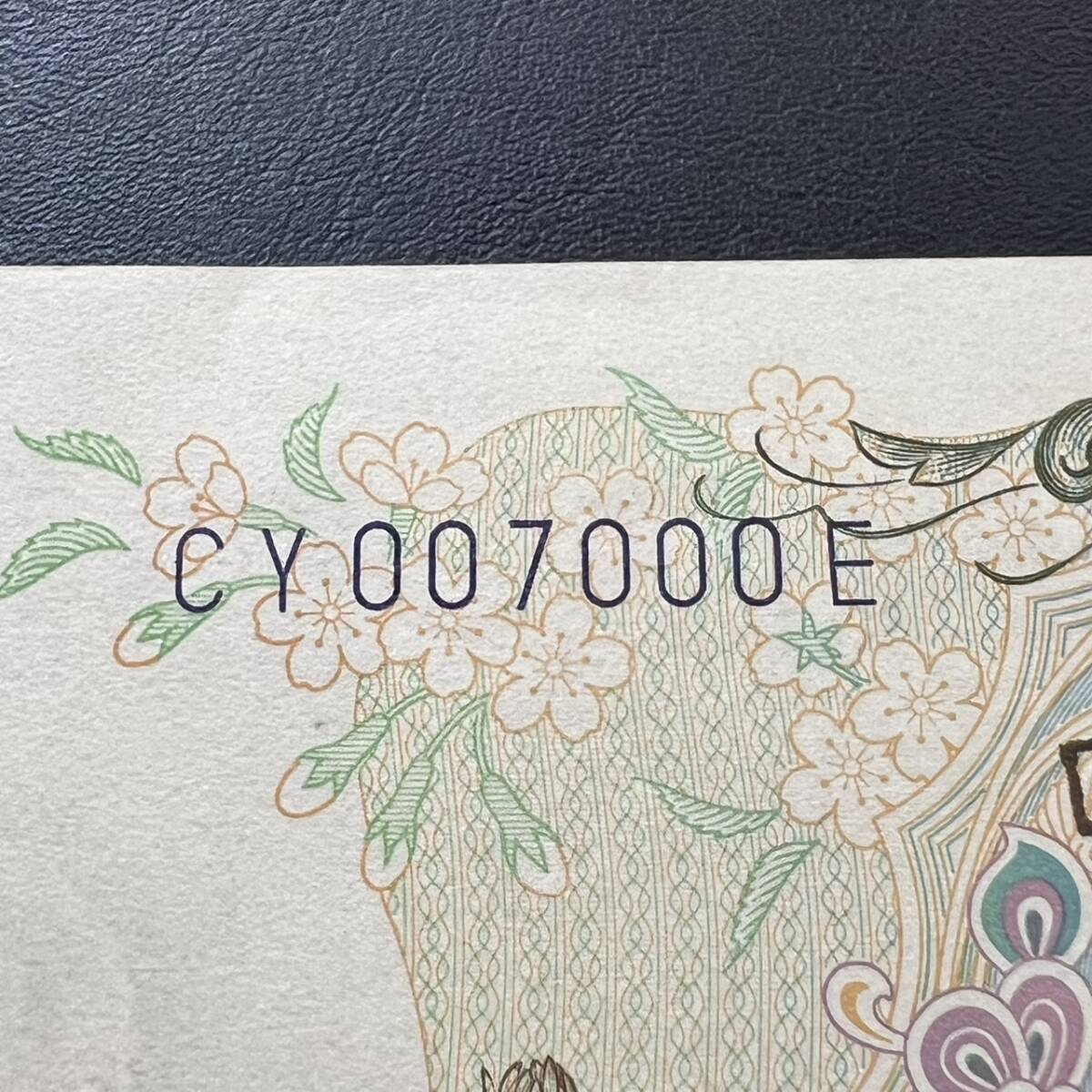 CY007000E ピン札 1,000円札 伊藤博文 旧紙幣 1000円 千円 キリ番 珍番 レア 希少 縁起物 7MC2813拍卖