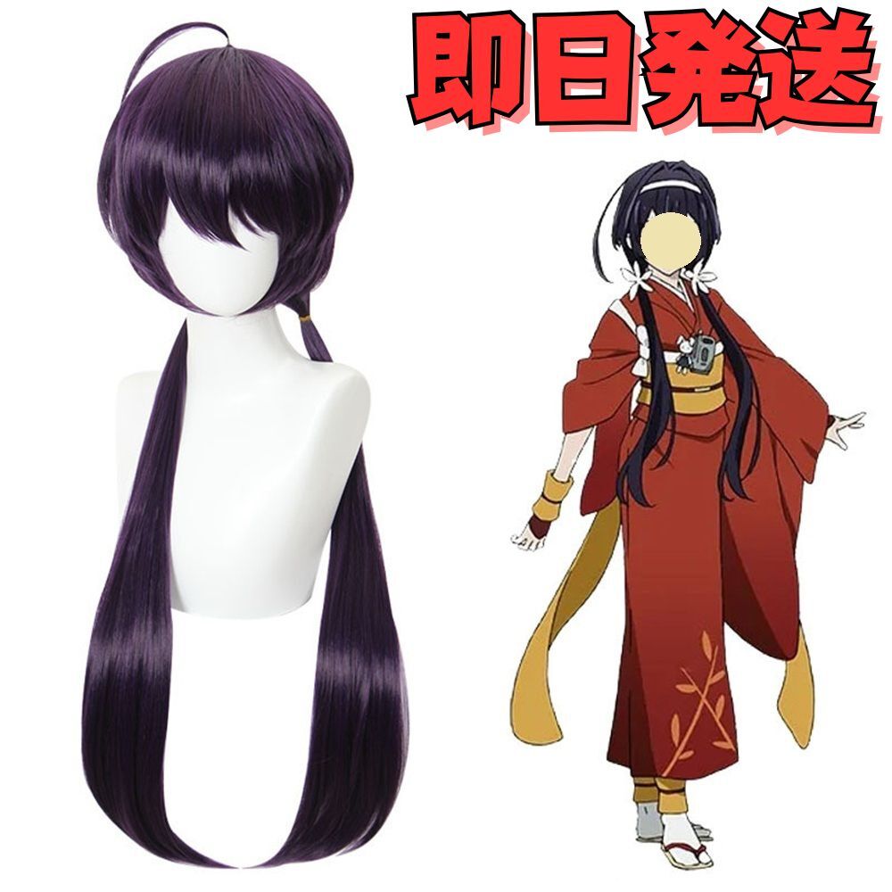 ★送料無料★文豪ストレイドッグス 泉鏡花(いずみきょうか) コスプレ ウィッグ パープル かつら フルウィッグ 文スト レディース 衣装拍卖