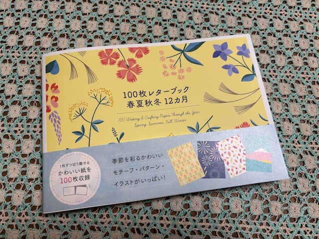◆新品 春夏秋冬12ヵ月 100枚レターブック イラスト 便箋・メモ帳・芸術鑑賞・手帳・日記・ジャンクジャーナル・コラージュに拍卖