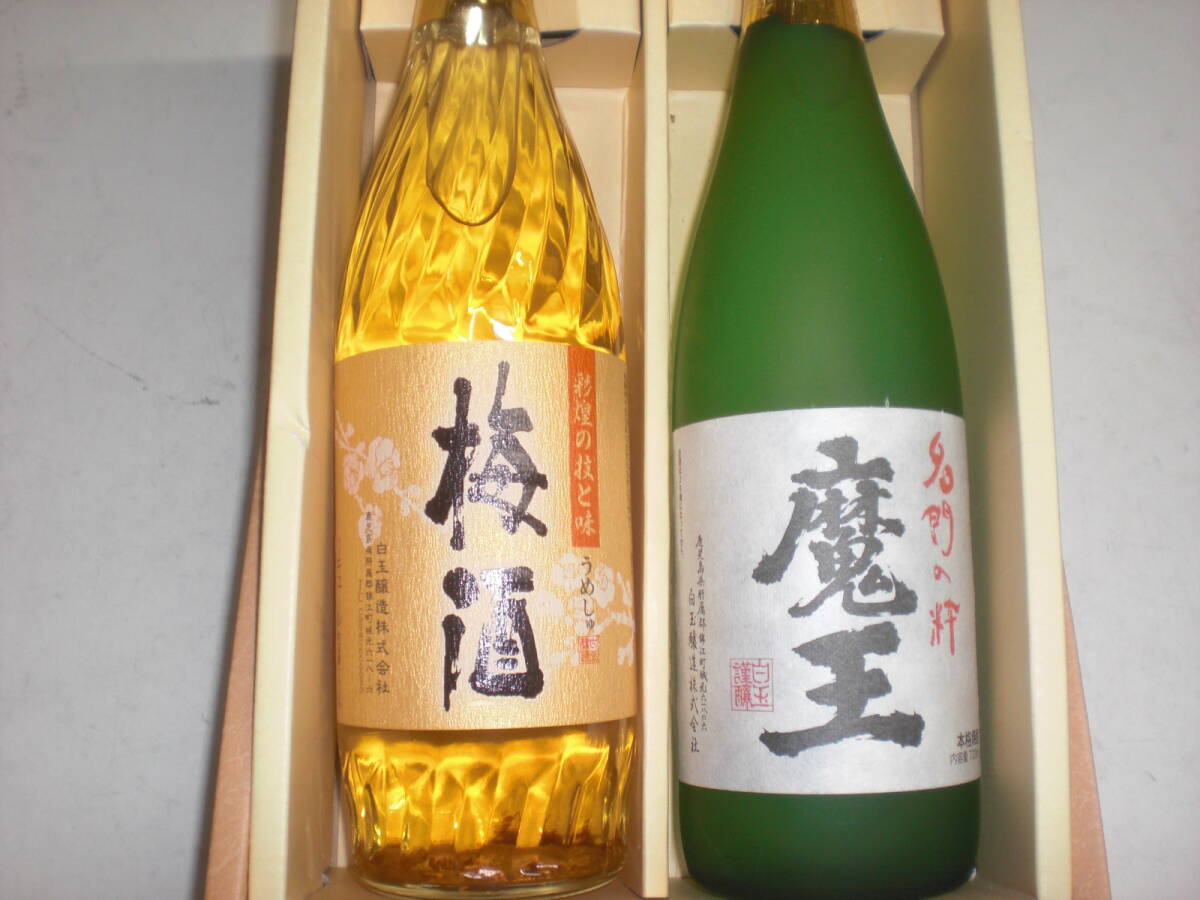 魔王、梅酒、2銘柄セツト価格鹿児島産本格焼酎芋梅酒拍卖