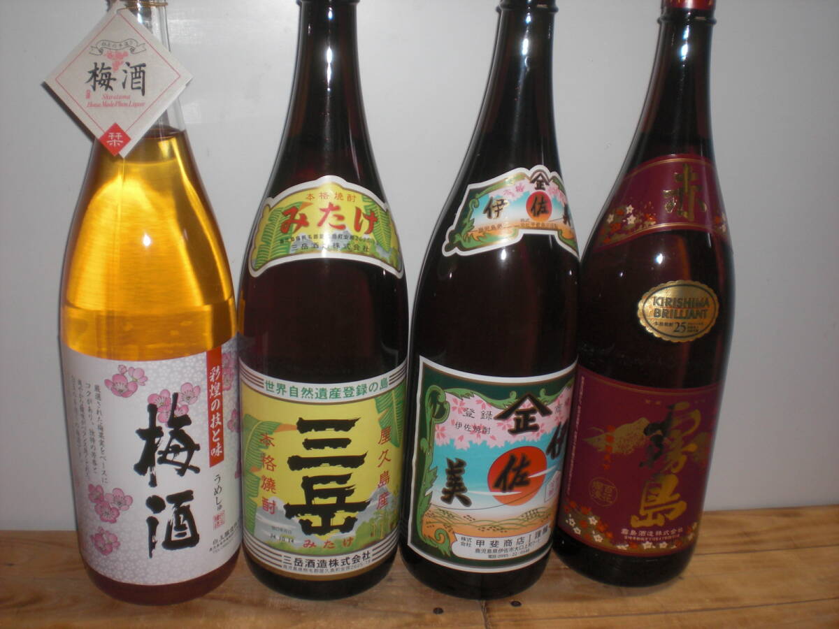 赤霧島、三岳、伊佐美、梅酒、4銘柄セツト価格拍卖