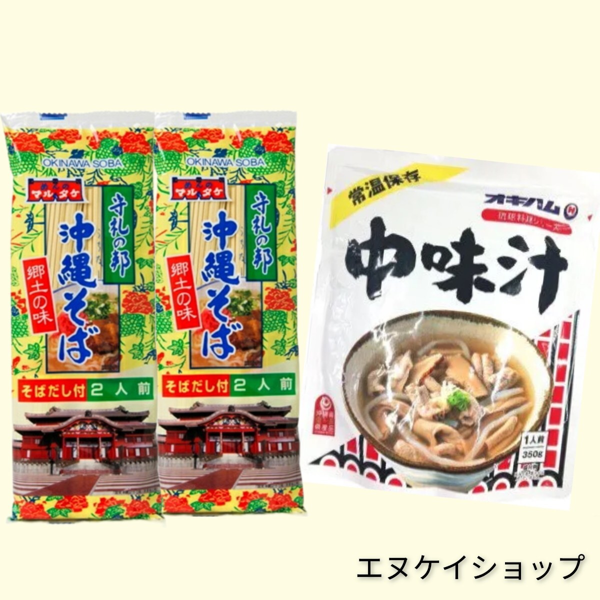 簡単 美味しい 中味汁そば セット オキハム レトルト 中味汁 マルタケ食品 沖縄そばだし付き 4人前 沖縄ソウルフード拍卖