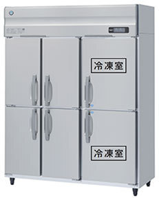 ★新品 冷凍冷蔵庫 ホシザキ HRF-150BF-6D 店舗 業務用 2室冷凍庫 冷蔵庫 タテ形6ドア 省エネ インバーター●送料込拍卖