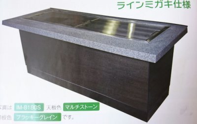 ★新品 イトモク IM-8240L 店舗カウンター ラインミガキ鉄板 鉄板焼きカウンターお好み焼きカウンター 幅2400x800拍卖