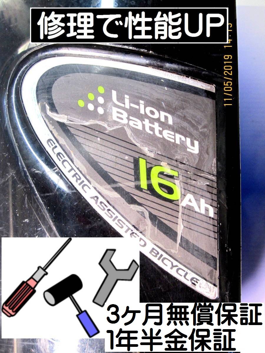 Yc11 修理します 保証付 16AのパナソニックPanasonic リチウムイオンバッテリーを修理 内部電池交換します18000拍卖