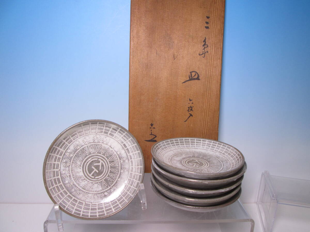 ☆清水六兵衛 三島 小皿 六枚 12cm 共箱 お料理屋さんの器/茶懐石/割烹/日本料理拍卖