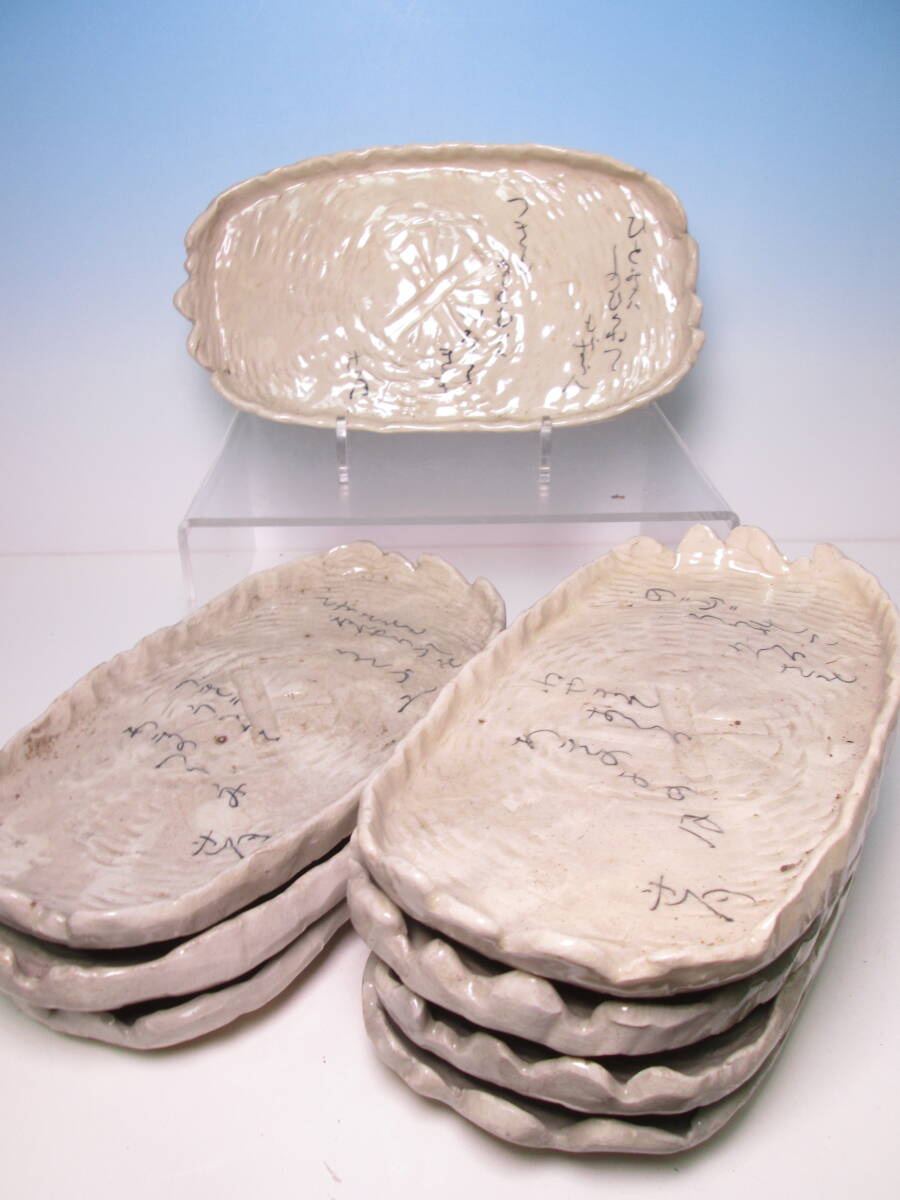 ☆お料理屋さんの器 一宋作 太田垣連月 和歌 足付楕円盛り皿 八客 向付/茶懐石/割烹/日本料理拍卖