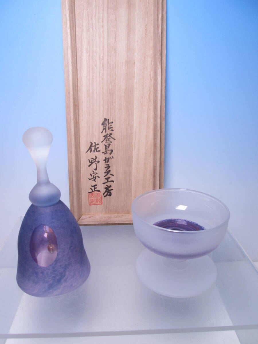 ☆能登島ガラス工房 佐野安正 綺麗なデザートグラス&青紫テーブルベル 共箱拍卖