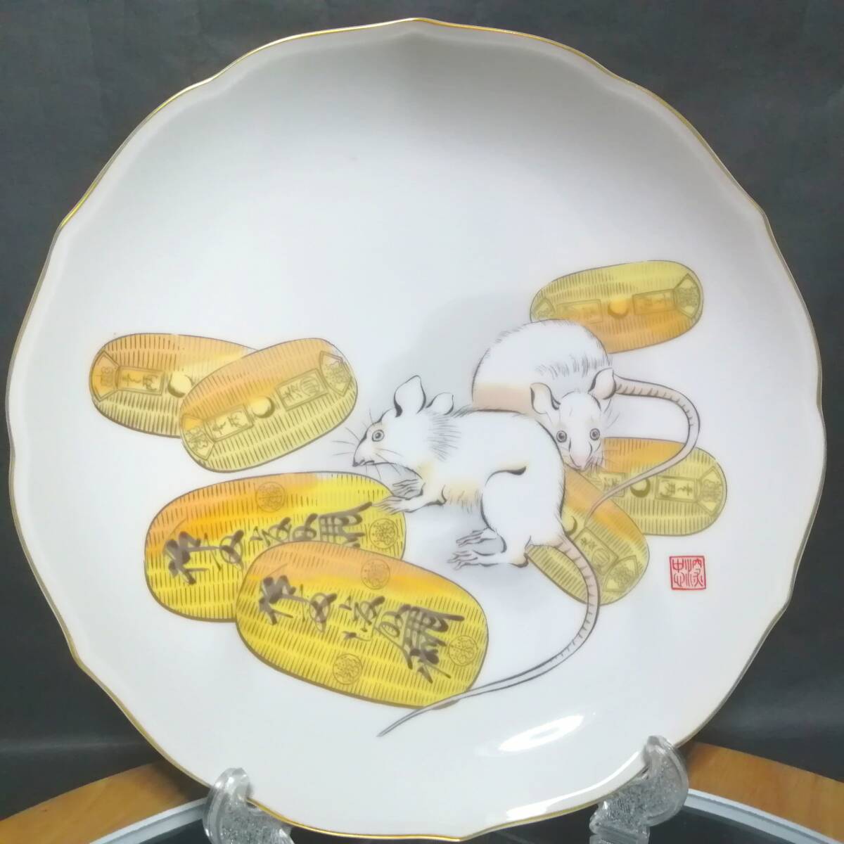 23CM 未使用相当品◇深川製磁 干支 ネズミ 鼠 プレート 中皿 有田焼 絵皿拍卖