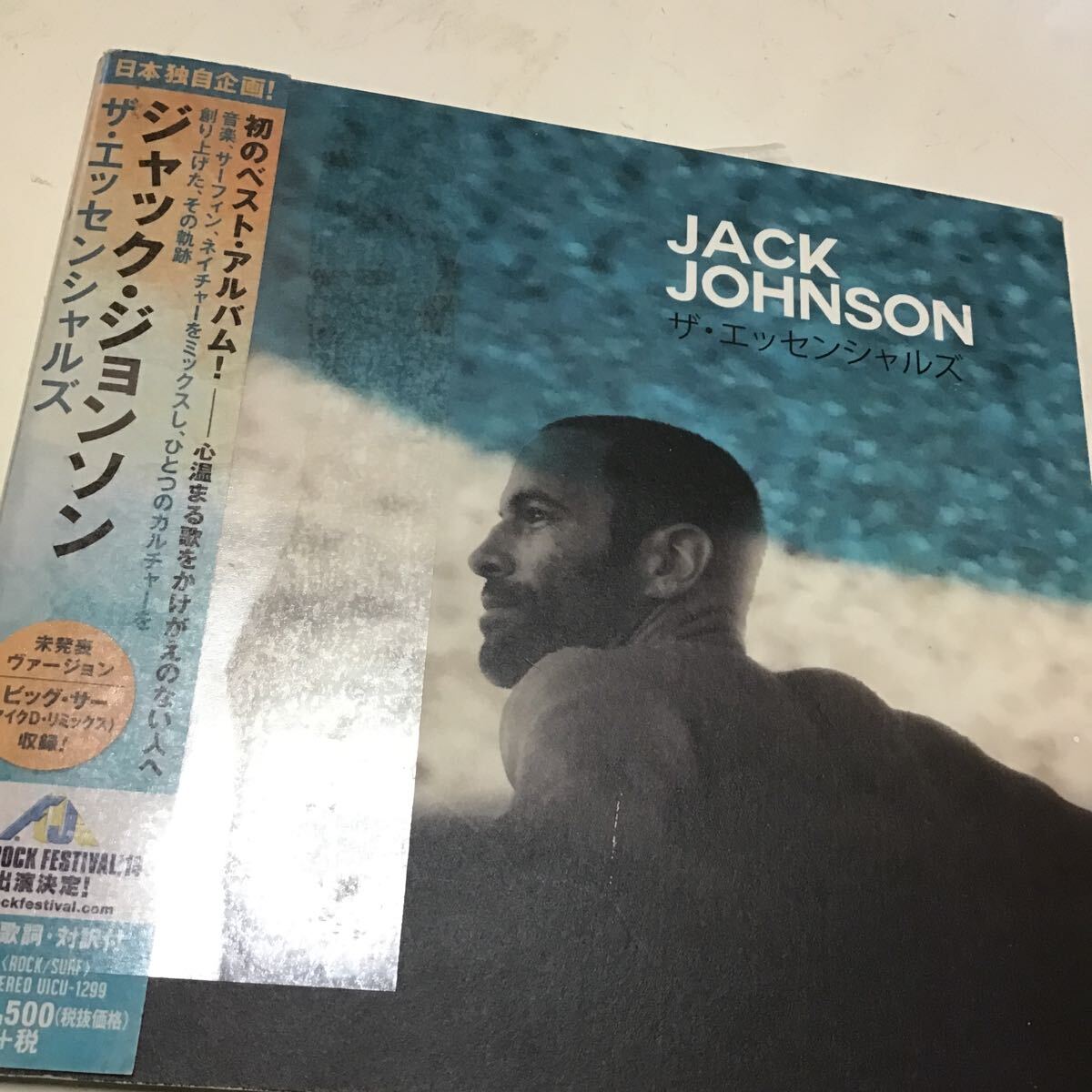 ザエッセンシャルズ 並行輸入 CD ジャック ジョンソン拍卖