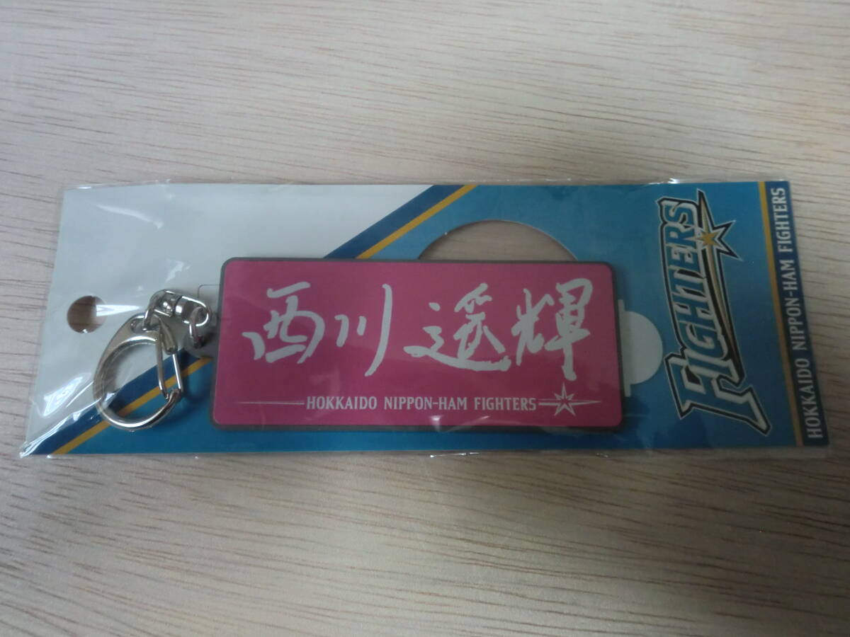 北海道日本ハムファイターズ 西川遥輝 応援ミラーキーホルダー拍卖