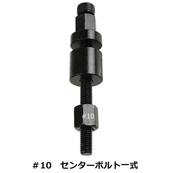 パイロットベアリングプーラー 単品パーツ PartsNo #10 YZF013-10拍卖