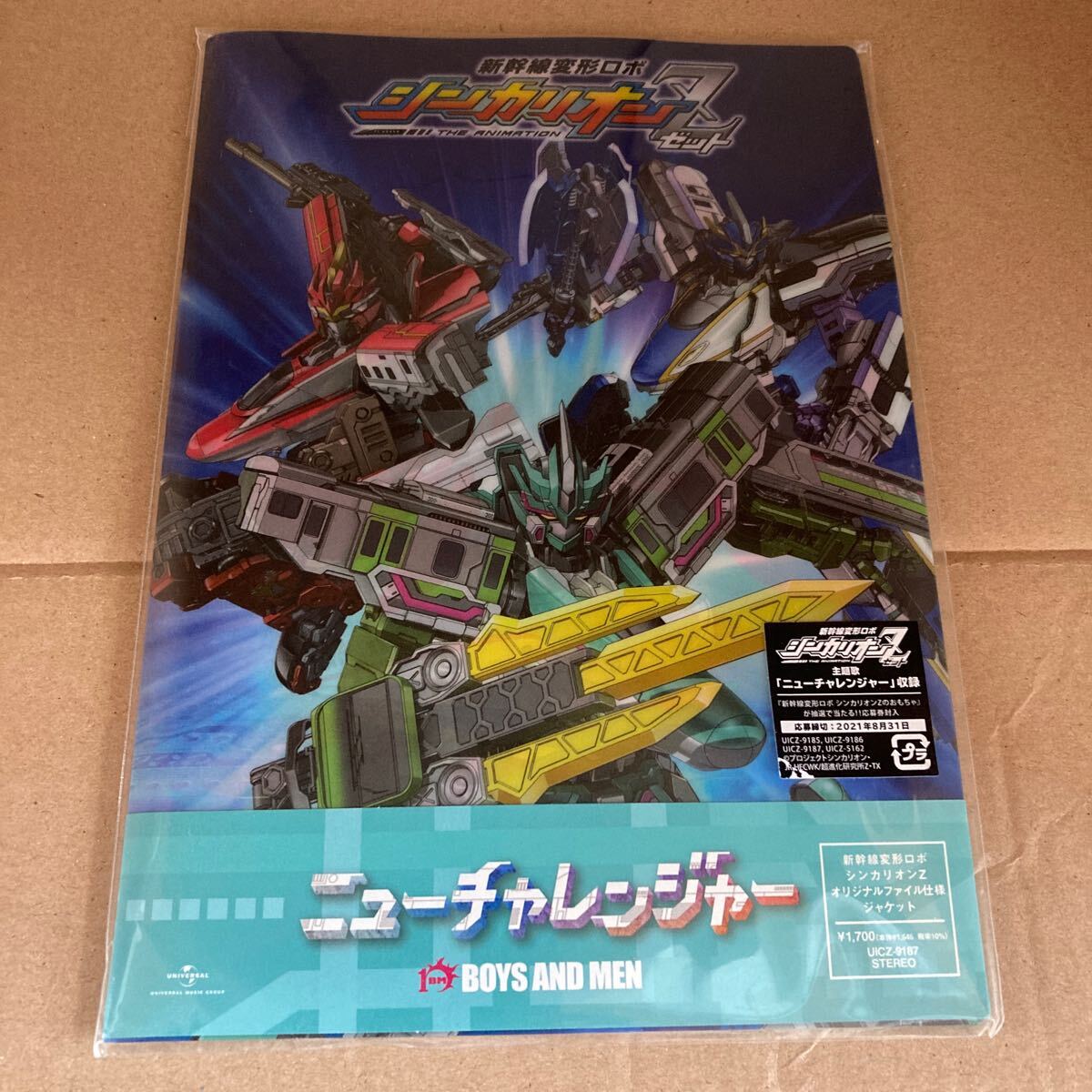 n 4512 CD ニューチャレンジャーBOYS AND MEN シンカリオンZ 未開封拍卖