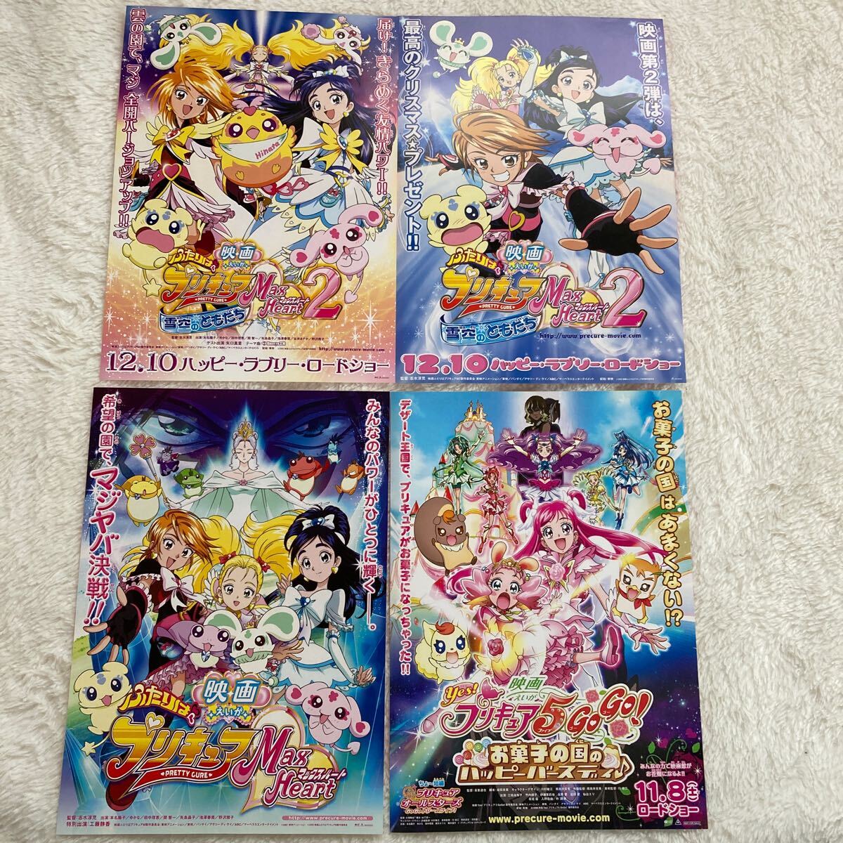 n 4521 ふたりはプリキュアマックスハート1・2/Yes!プリキュア5GoGo! お菓子の国のハッピーバースディ♪/映画チラシ 4枚セット拍卖