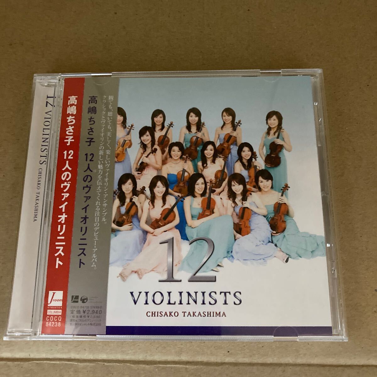 n4560 非売品☆高嶋ちさ子 12人のヴァイオリニスト☆ 店頭用プロモーションCD サンプル 拍卖