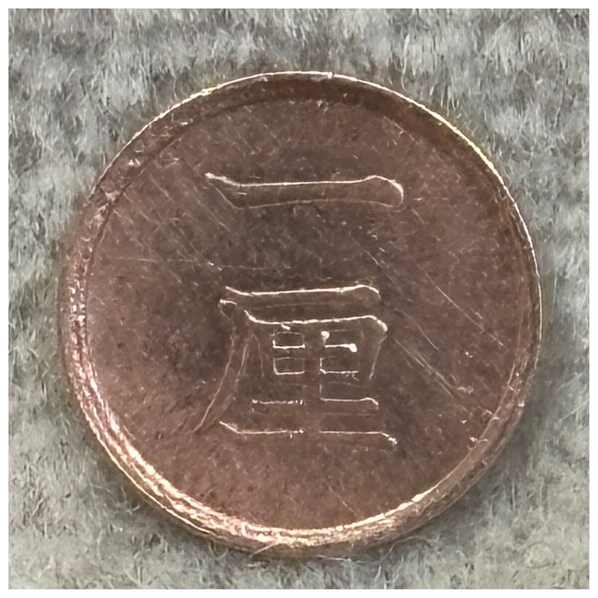 一厘銅貨 明治16年銘 《352》拍卖