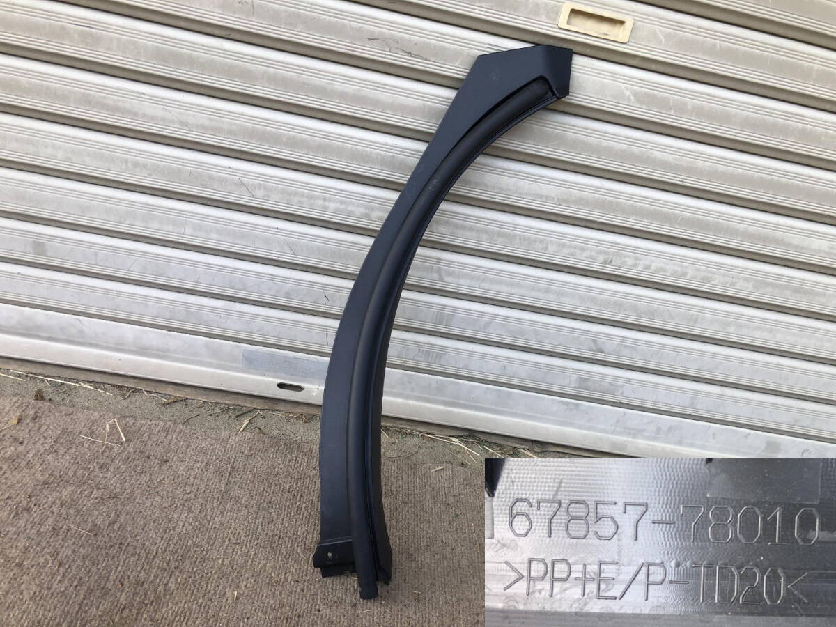 AGZ10 AGZ15 NX300 AYZ10 AYZ15 NX300h 右リア ドアプロテクターモール 67857-78010拍卖