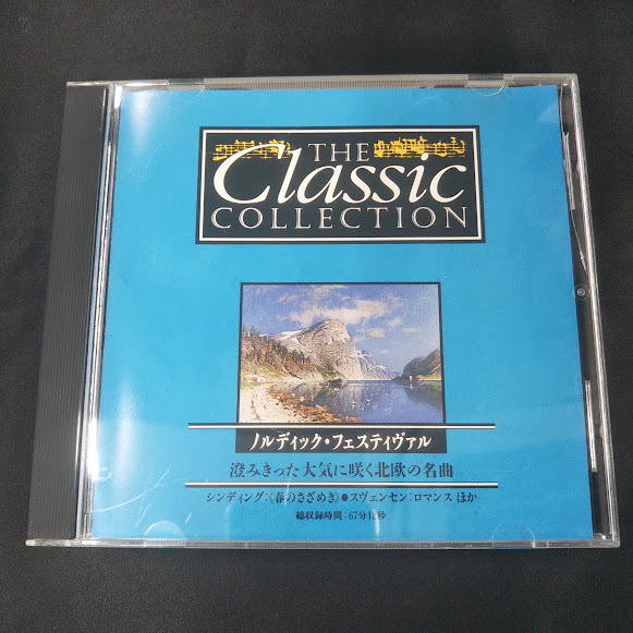 ノルディック・フェスティヴァル/DeAGOSTINI 澄み切った大気に咲く北欧の名曲 中古CD・送料無料!(ケース割れ箇所あり)拍卖