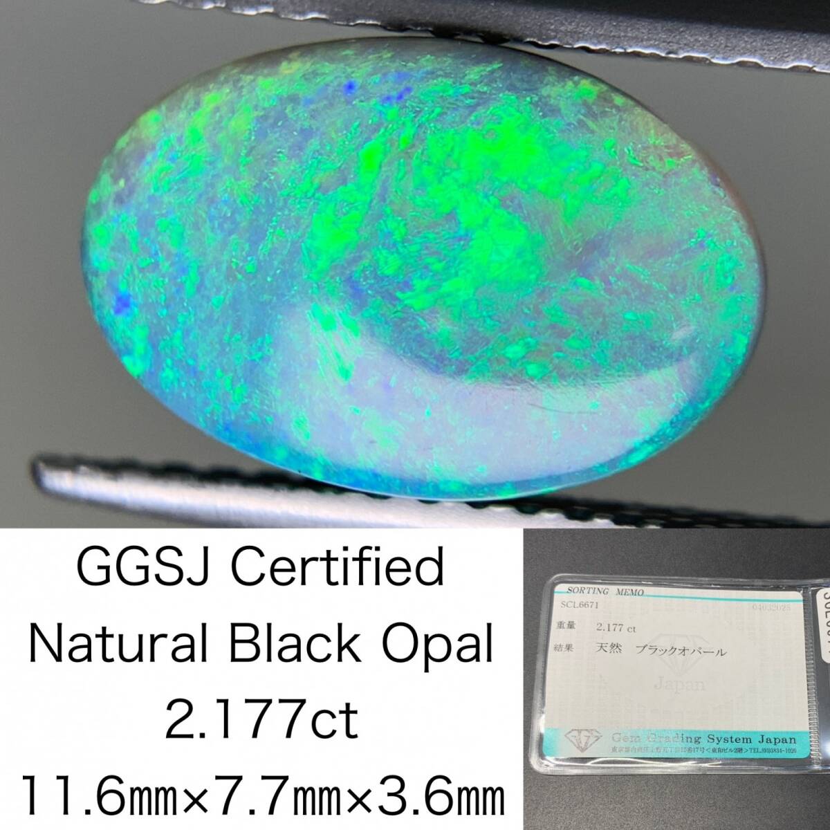 ブラックオパール 2.177ct 宝石ソーティング付き 11.6×7.7×3.6 ルース( 裸石 ) 4206Y拍卖