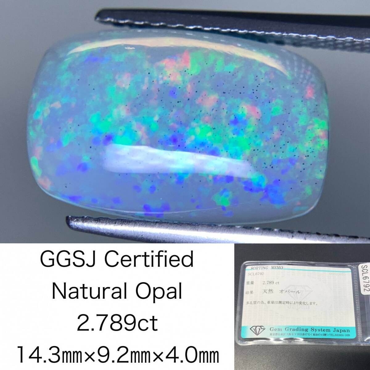 オパール 2.789ct 宝石ソーティング付き 14.3×9.2×4.0 天然 ルース( 裸石 ) 4315Y拍卖