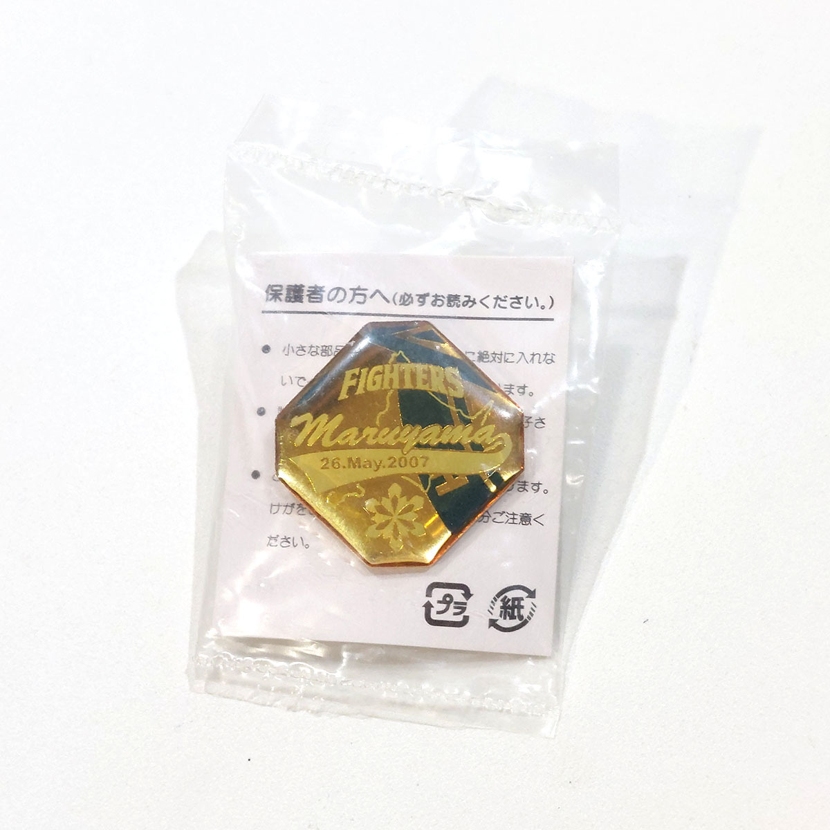 日ハム ピンバッジ/ピンズ 円山/2007年 北海道日本ハムファイターズ ファングッズ 未使用保管品 ya2267拍卖