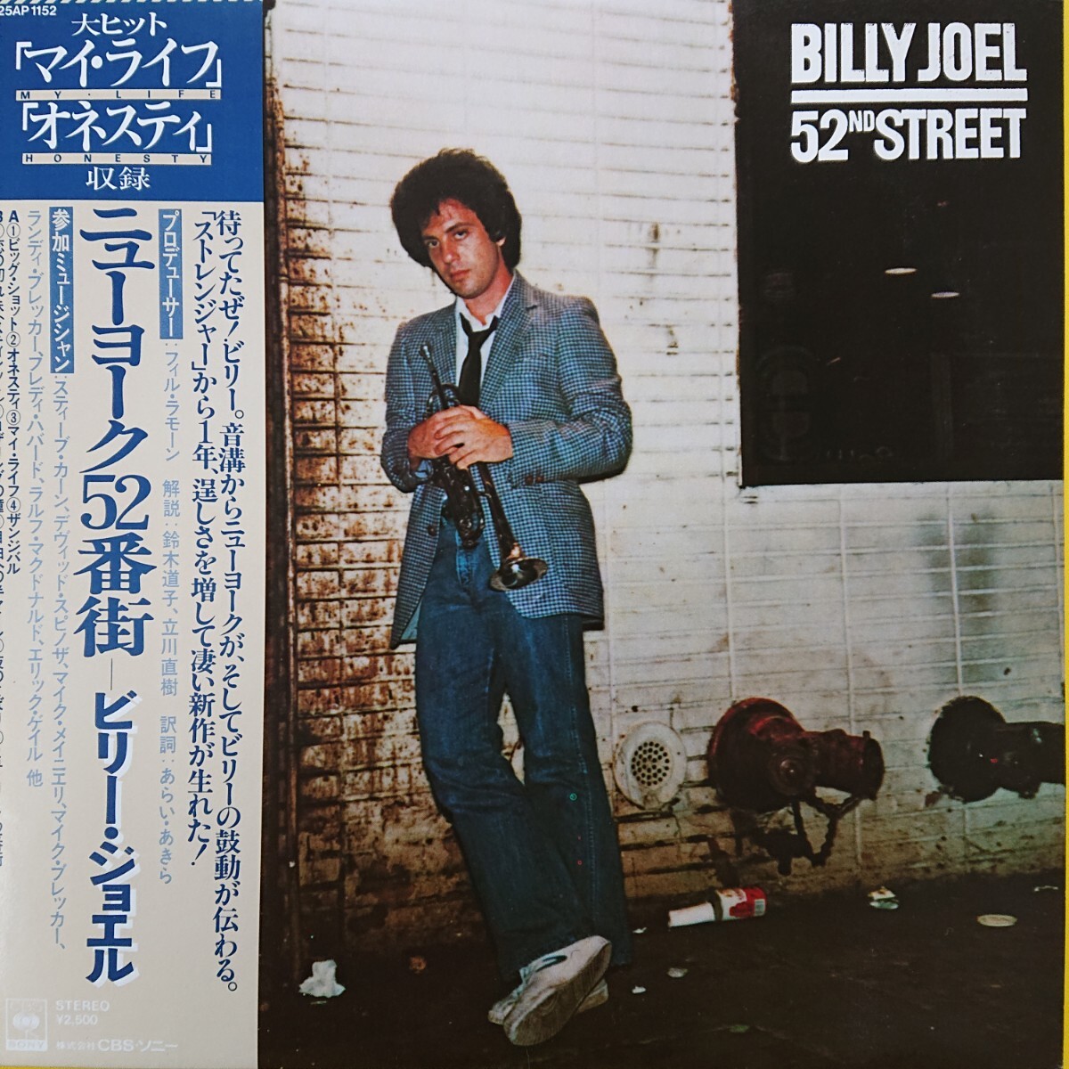 LP /ビリー ・ジョエル〈 52ND STREET〉「マイライフ 」「オネスティ」収録☆5点以上まとめて(送料0円)無料☆拍卖