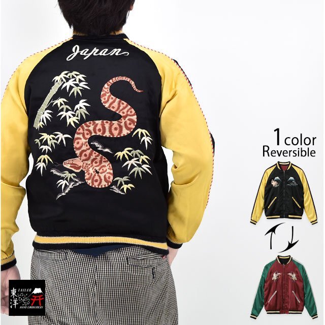 港商Special Edition Early 1950s Style アセテートサテンリバーシブルスカジャン「PIT VIPER×EAGLE&SNAKE」◆テーラー東洋 ブラックM拍卖