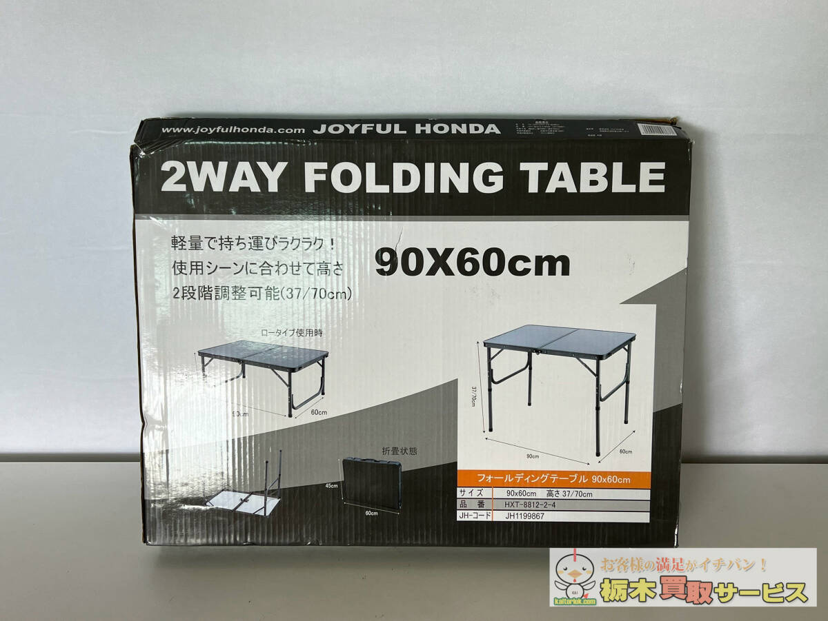 2way folding table(ジョイフルホンダ) 折り畳みテーブル 未使用品拍卖