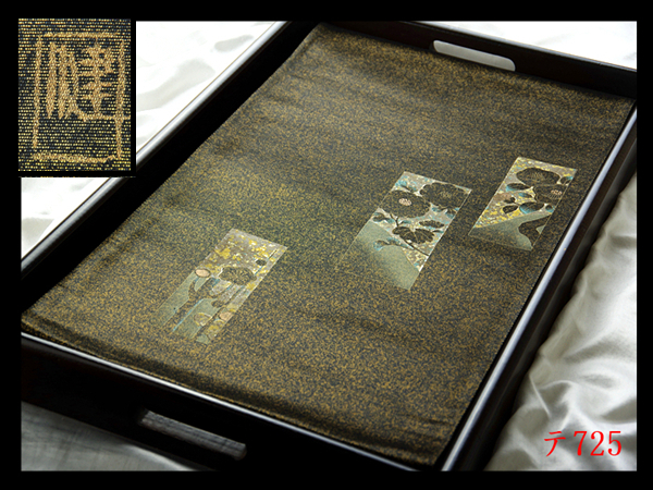 蔵【テ725】西陣逸品 作家物 黒色地 気品豊かに 正絹太鼓柄高級美術袋帯 ◇検◇簪着物名古屋帯和装小物帯締め拍卖