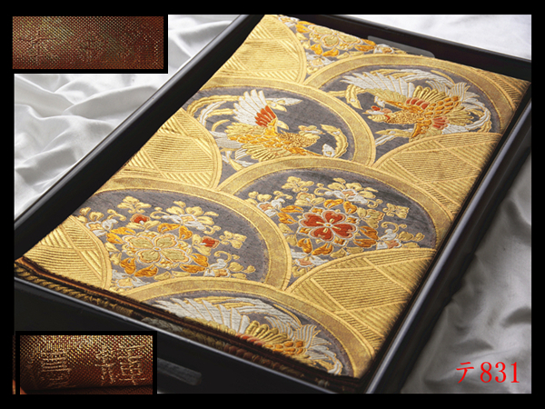蔵【テ831】西陣逸品 本金箔 優輝 青海波花鳥古典紋 華やぎの品格 正絹純金糸六通高級美術袋帯 ◇検◇簪着物名古屋帯和装小物帯締め拍卖