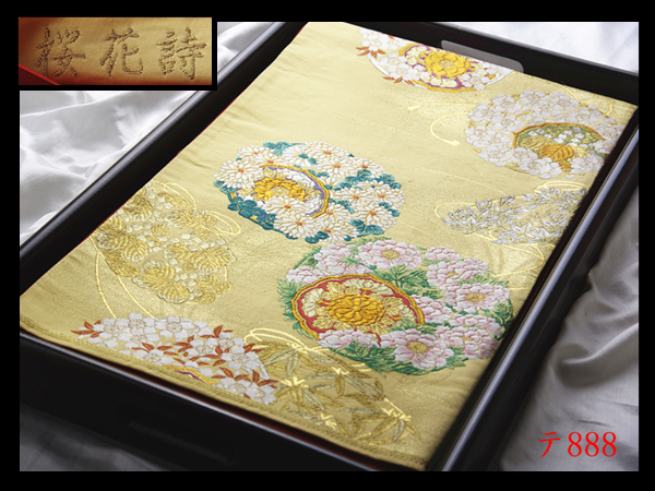 蔵【テ888】西陣逸品 唐織 振袖可 桜花詩 枯草色地 気品豊かに 正絹純金糸六通高級美術袋帯 ◇検◇簪着物名古屋帯和装小物帯締め拍卖