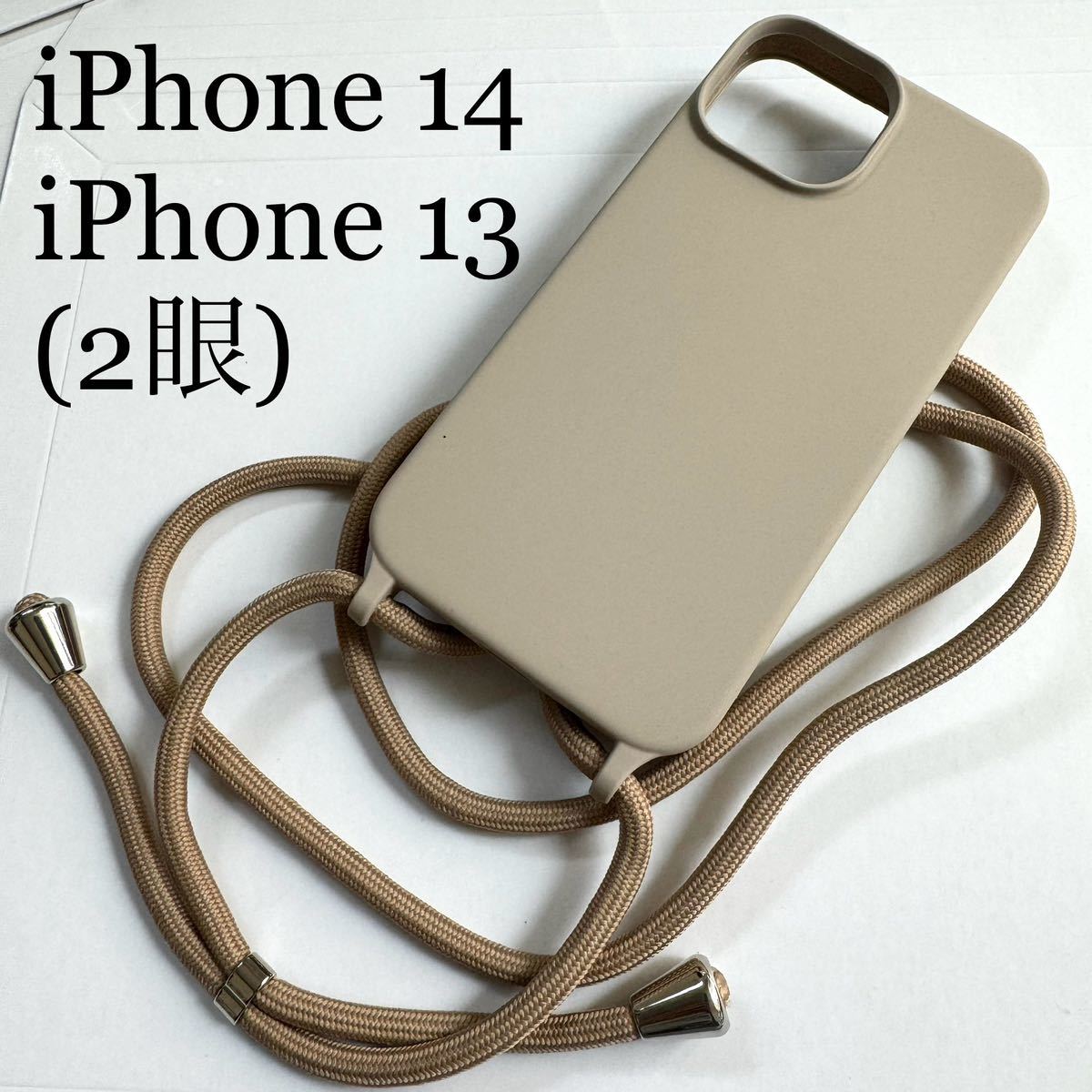 iPhone14/iPhone13(2眼)用ハイブリッドシリコンケース★オシャレなショルダーストラップ付★エレコム拍卖